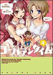 ゴールデンタイム（４）の書影