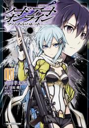 ソードアート・オンライン　ファントム・バレット１の書影