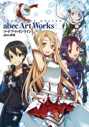 ソードアート・オンライン　abec画集